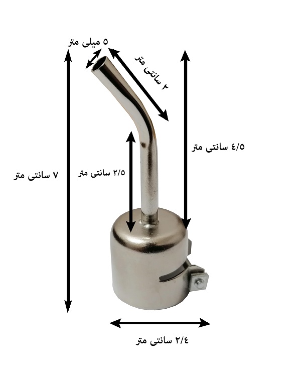 نازل سرکج هیتر