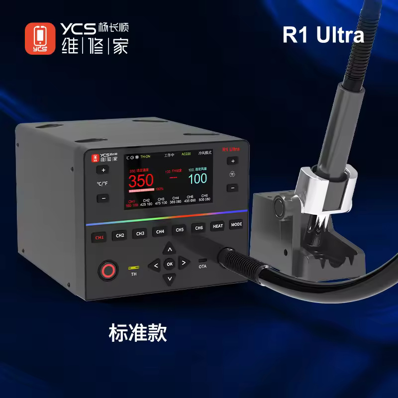 هیتر 1450 وات YCS R1 ULTRA
